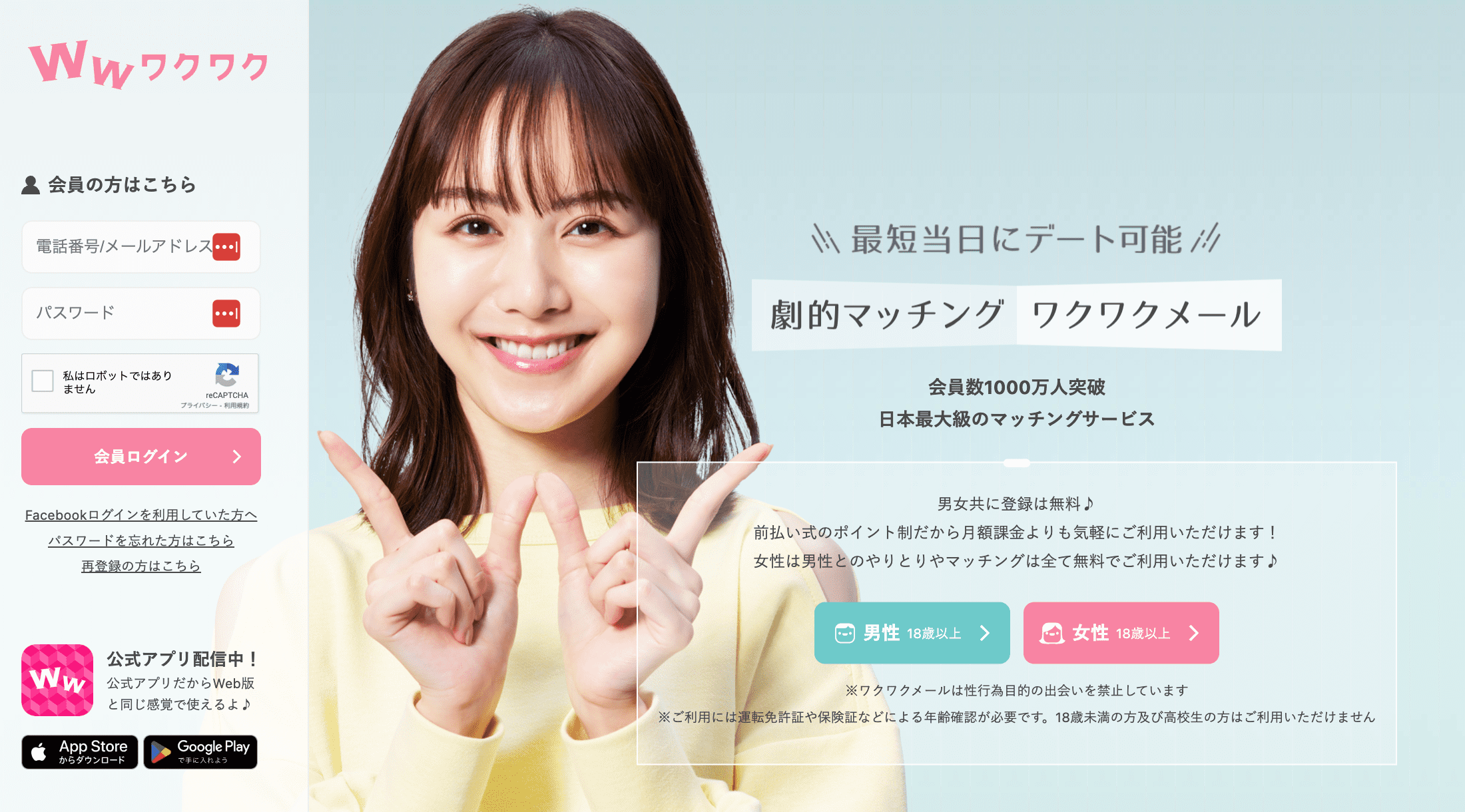 素人 人妻 免許証 ワクワクメールの口コミ評判が悪い理由とは？まじめな素人女性が多いって本当？